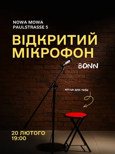 Відкритий мікрофон у Бонні