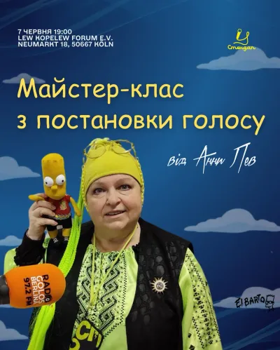 Майстер клас із постановки голосу